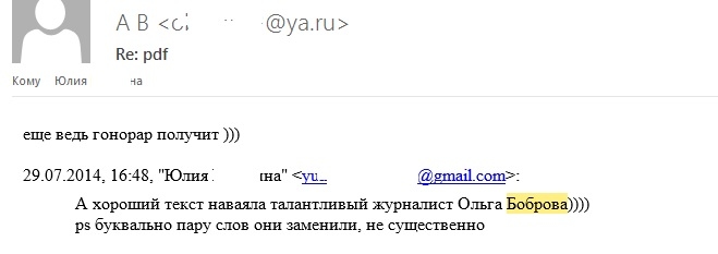 боброва2